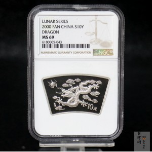 【000310】2000中国庚辰（龙）年金银纪念币-云龙图1盎司普制扇形银币