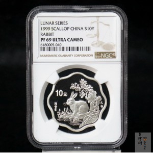 【991705】1999年中国己卯（兔年）纪念梅花1盎司精制银币