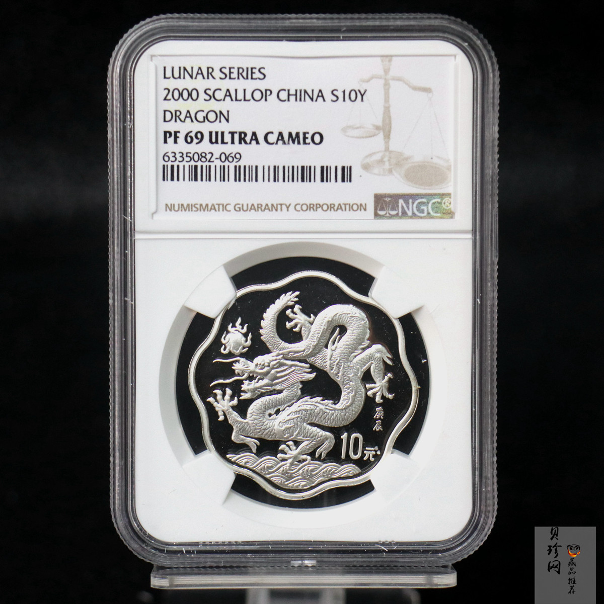 【000311】2000中国庚辰（龙）年金银纪念币-神龙图2/3盎司梅花精制银币
