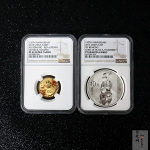 【159100】2015年近代国画大师徐悲鸿精制金银币2枚一套