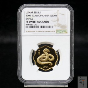 【010203】2001中国辛巳（蛇）年金银纪念币-盘蛇图1/2盎司梅花精制金币