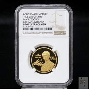 【961001】1996年中国工农红军长征胜利60周年金纪念币1/2盎司精制金币