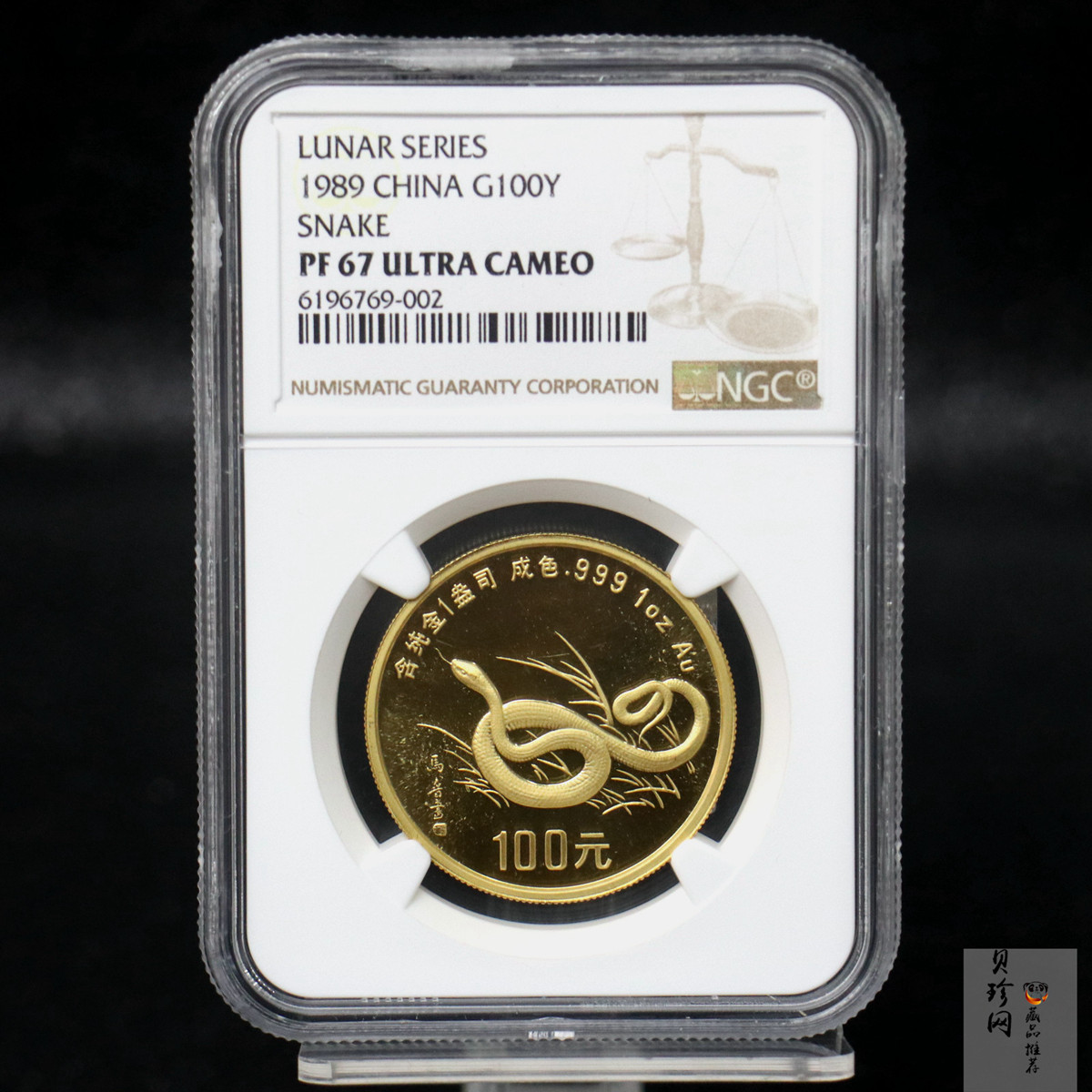 【890203】1989中国己巳（蛇）年1盎司精制金币