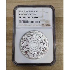 【100905】2010年中国石窟艺术-云冈2盎司精制银币