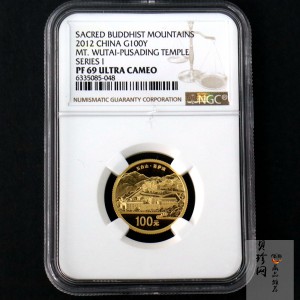 【120403】2012中国佛教圣地（五台山）菩萨顶1/4盎司精制金币