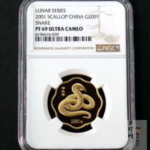 【010203】2001中国辛巳（蛇）年金银纪念币-盘蛇图1/2盎司梅花精制金币