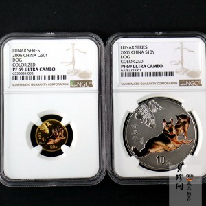 【069020】2006年丙戌狗年生肖彩金银币2枚一套