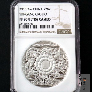 【100905】2010年中国石窟艺术-云冈2盎司精制银币