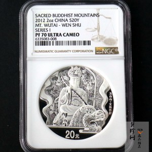 【120405】2012年中国佛教圣地-五台山 文殊菩萨像2盎司精制银币