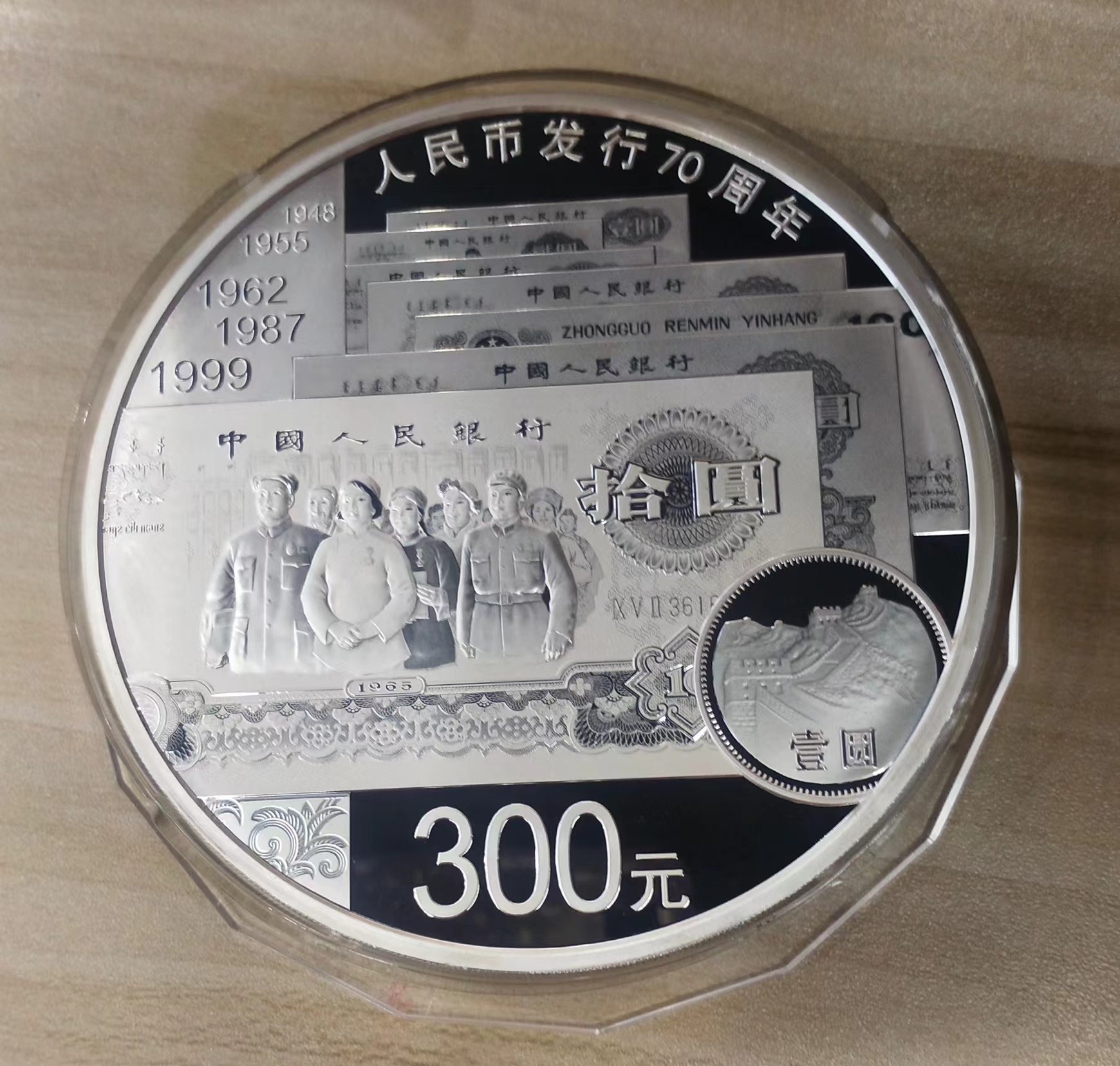 【181302】2018年人民币发行70周年1公斤圆形精制银币