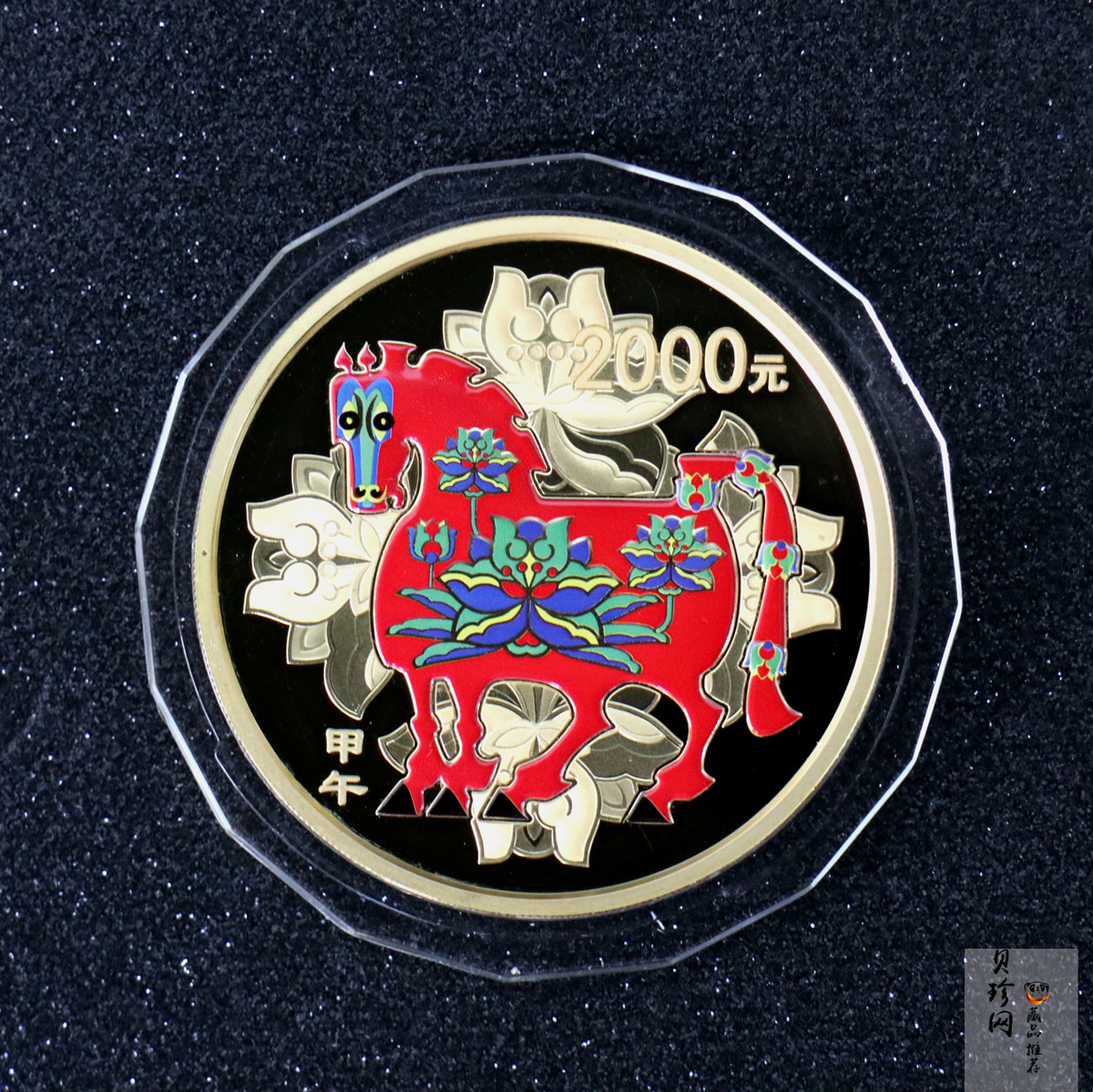 【131011】2014年甲午马年生肖5盎司精制彩金币
