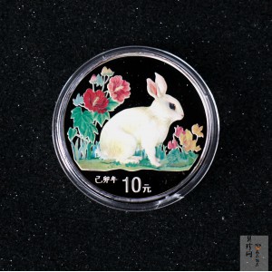 【990210】1999中国己卯（兔）年金银铂纪念币-静兔1盎司彩色精制银币