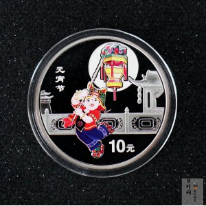 【040302】2004年中国民俗——元宵节银纪念币1盎司彩色精制银币