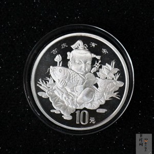 【971307】1997年中国传统吉祥图（吉庆有余）金银纪念币1盎司精制银币