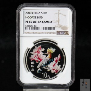 【000402】2000年中国珍禽系列（戴胜鸟）彩色金银纪念币1盎司彩色精制银币