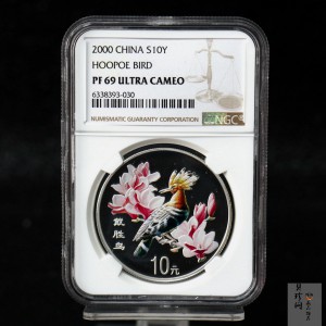 【000402】2000年中国珍禽系列（戴胜鸟）彩色金银纪念币1盎司彩色精制银币