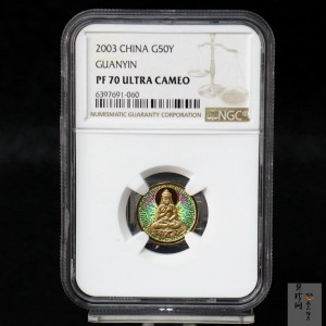 【031001】2003年观音纪念币-观音像1/10盎司圆形幻彩精制金币