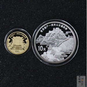 【109080】2010年世界遗产-武当山古建筑群精制金银币2枚一套