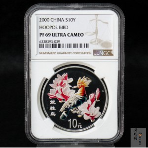 【000402】2000年中国珍禽系列（戴胜鸟）彩色金银纪念币1盎司彩色精制银币