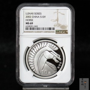 【020311】2002中国壬午（马）年金银纪念币-骏马1盎司普制银币