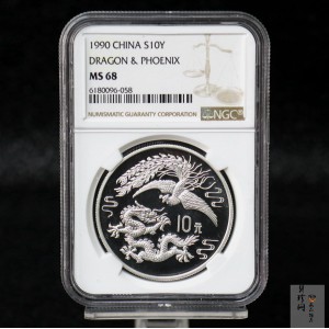 【900807】1990版龙凤金银纪念币1盎司普制银币