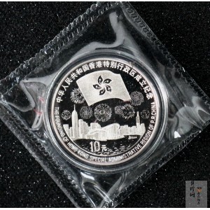 【970903】1997年香港回归祖国金银纪念币（第3组）-香港1盎司精制银币