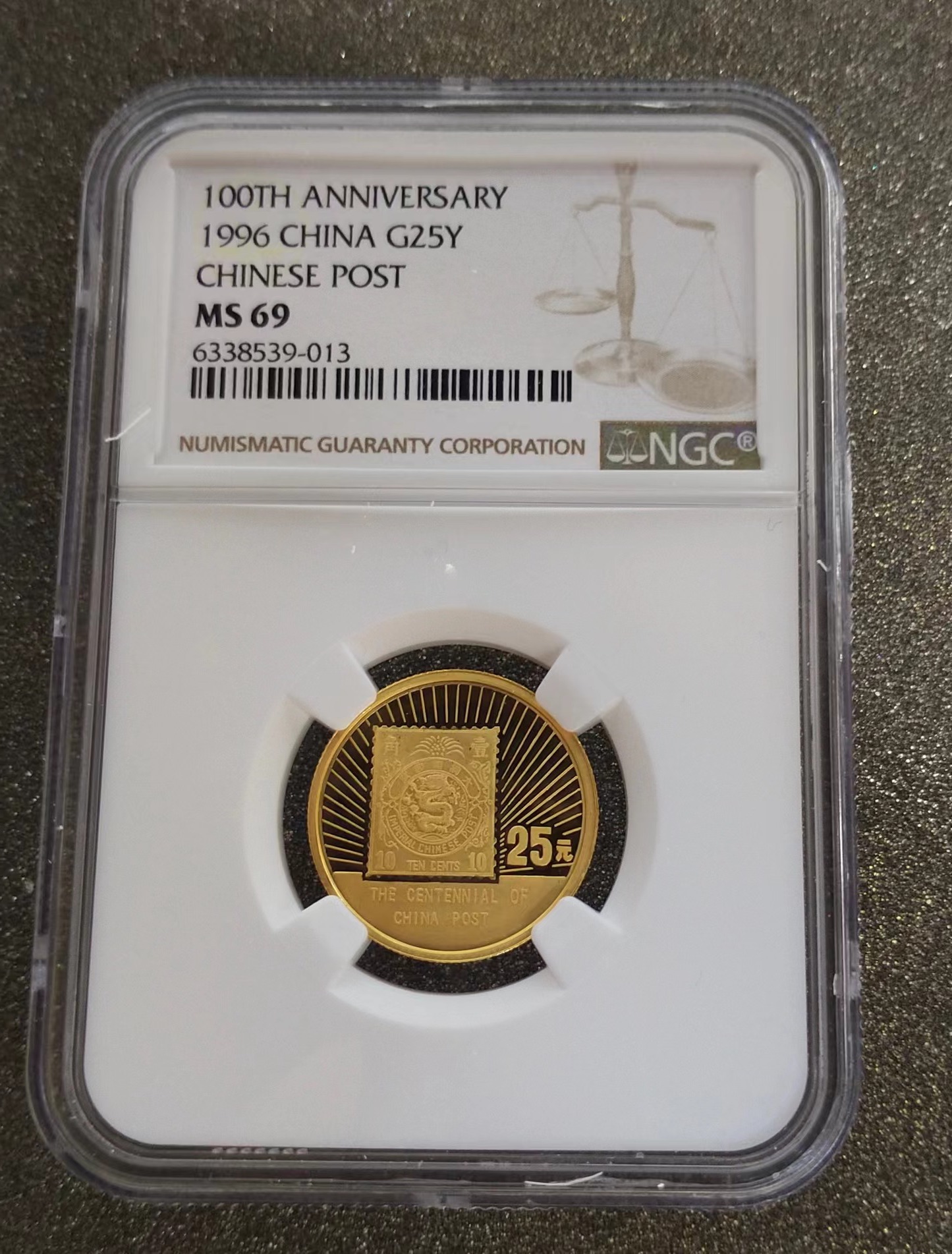 【961101】1996年中国邮政100周年金纪念币1/4盎司精制金币