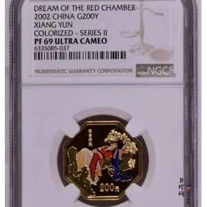 【020901】2002年中国古典文学名著——《红楼梦》彩色金银纪念币（第2组）-湘云醉眠1/2盎司