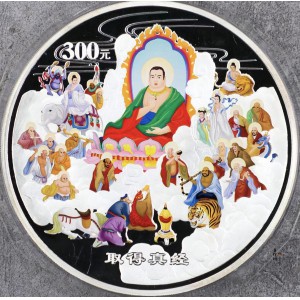 【050703】2005年中国古典文学名著《西游记》第（3）组-取得真经图1公斤精制彩银币