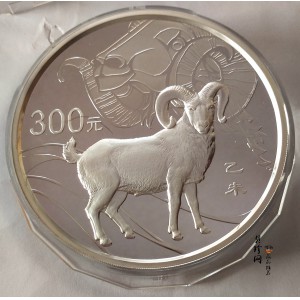 【141314】2015年乙未羊年生肖1公斤精制银币