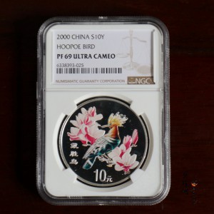 【000402】2000年中国珍禽系列（戴胜鸟）彩色金银纪念币1盎司彩色精制银币