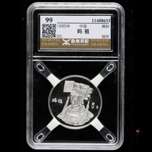 【950802】1995年妈祖-妈祖头像1/2盎司精制银币