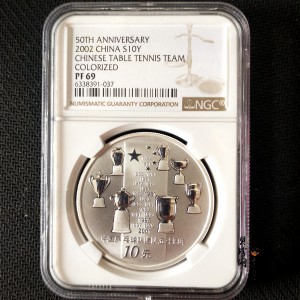【021101】2002年中国乒乓球队建队50周年纪念银币1盎司精制银币