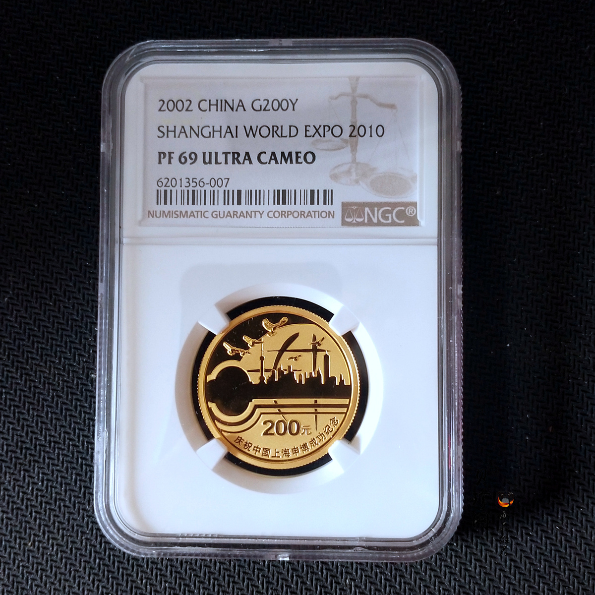 【021301】2002年庆祝中国上海申博成功金银纪念币1/2盎司精制金币