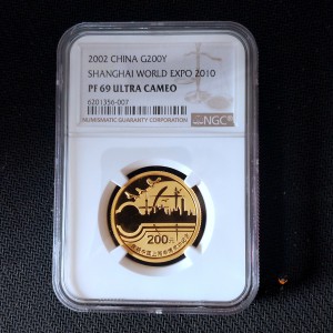 【021301】2002年庆祝中国上海申博成功金银纪念币1/2盎司精制金币