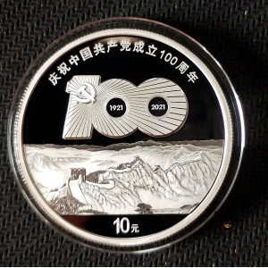 【219160】2021年中国共产党建立100周年30g纪念精制银币