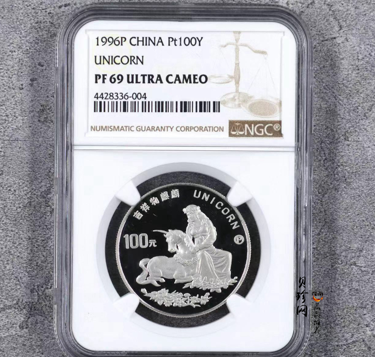 【960913】1996版麒麟铂纪念币1盎司精制铂币