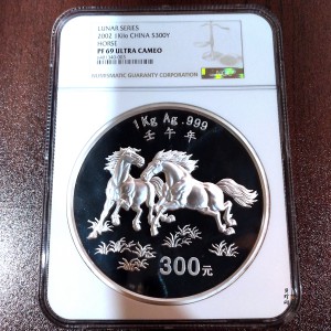 【020307】2002中国壬午（马）年金银纪念币-双马图1公斤精制银币