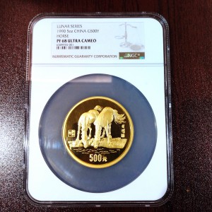 【900202】1990中国庚午（马）年-饮马图5盎司精制金币