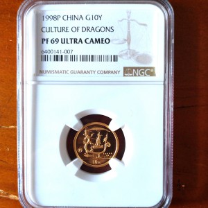 【980701】1998年龙文化金银纪念币-驭龙图1/10盎司精制金币