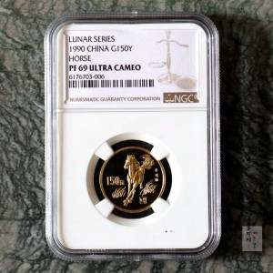 【900204】1990中国庚午（马）年-奔马图8克精制金币