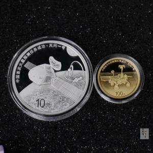 【219210】2021年中国首次火星探测任务成功金银币两枚一套