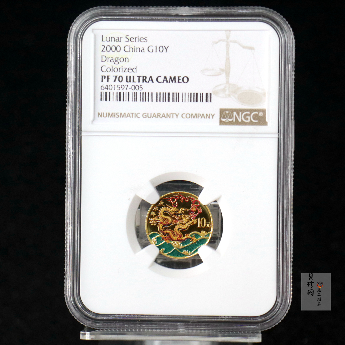 【000305】2000中国庚辰（龙）年金银纪念币-彩龙图1/10盎司彩色精制金币