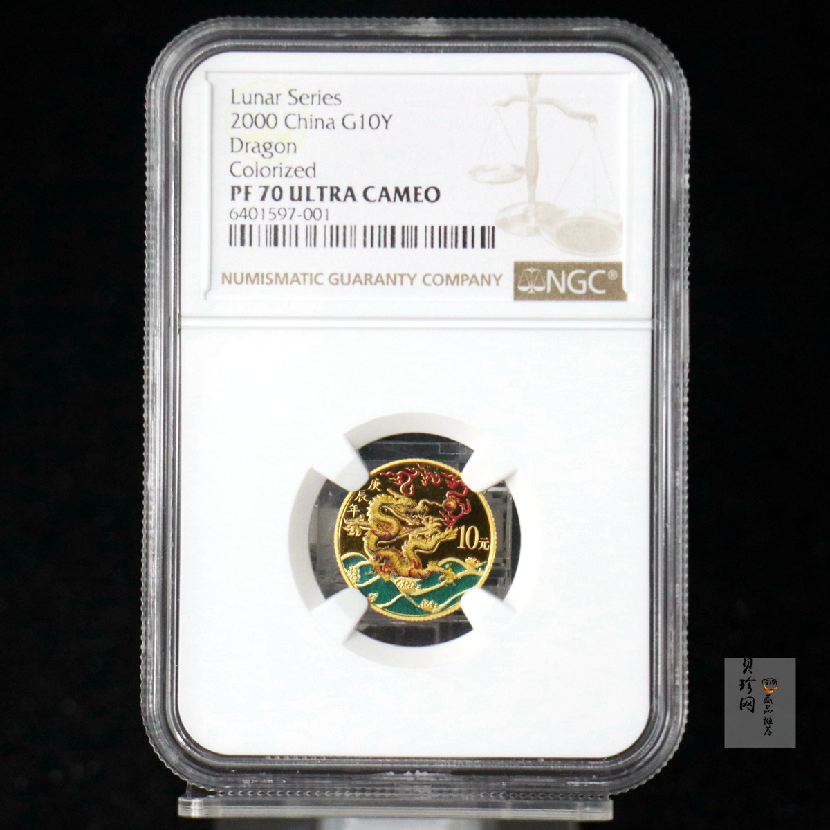 【000305】2000中国庚辰（龙）年金银纪念币-彩龙图1/10盎司彩色精制金币