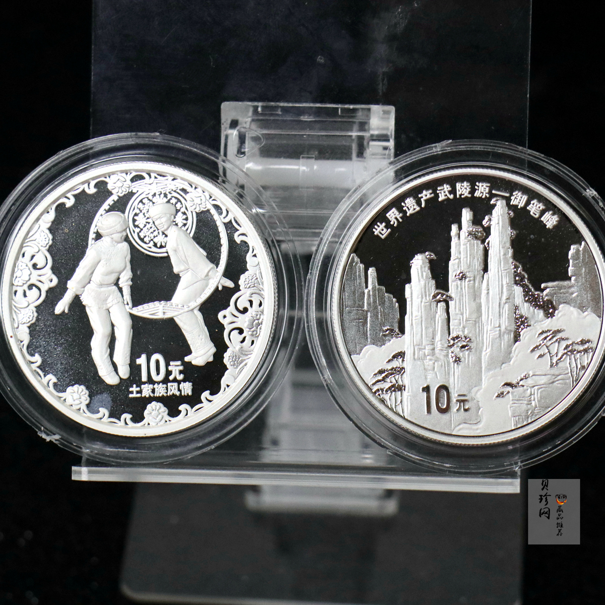 【039070】2003年世界遗产-武陵源纪念1盎司银币两枚一套