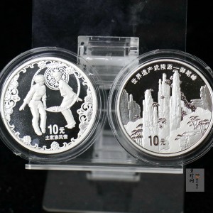 【039070】2003年世界遗产-武陵源纪念1盎司银币两枚一套