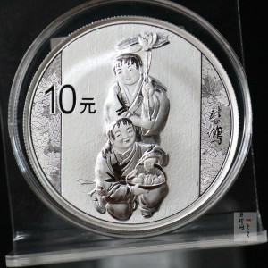 【150404】2015年近代国画大师徐悲鸿-和合二仙图1盎司精制银币