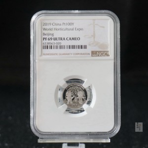 【190503】2019年中国北京世界园艺博览会贵金属纪念币3克圆形铂币