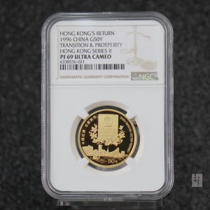 【961202】1996年香港回归祖国金纪念币（第2组）1/2盎司精制金币