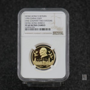 【951502】1995年香港回归祖国（第1组）1/2盎司精制金币